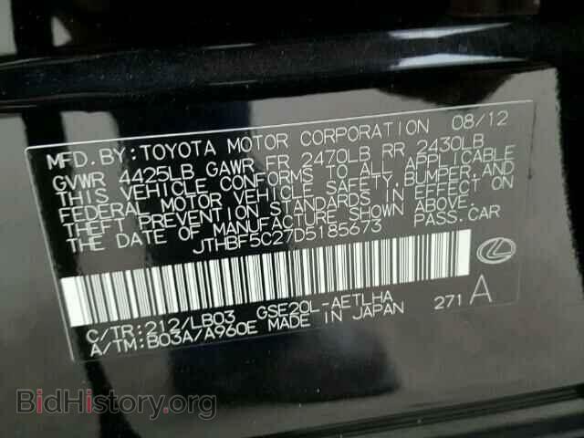2013 LEXUS IS250 - VIN: JTHBF5C27D5185673 - Фото 10