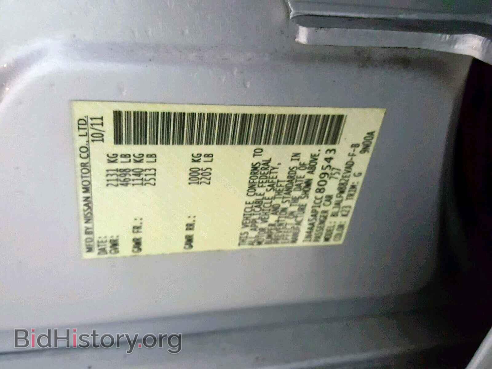2012 NISSAN MAXIMA S - VIN: 1N4AA5AP1CC809543 - Фото 10