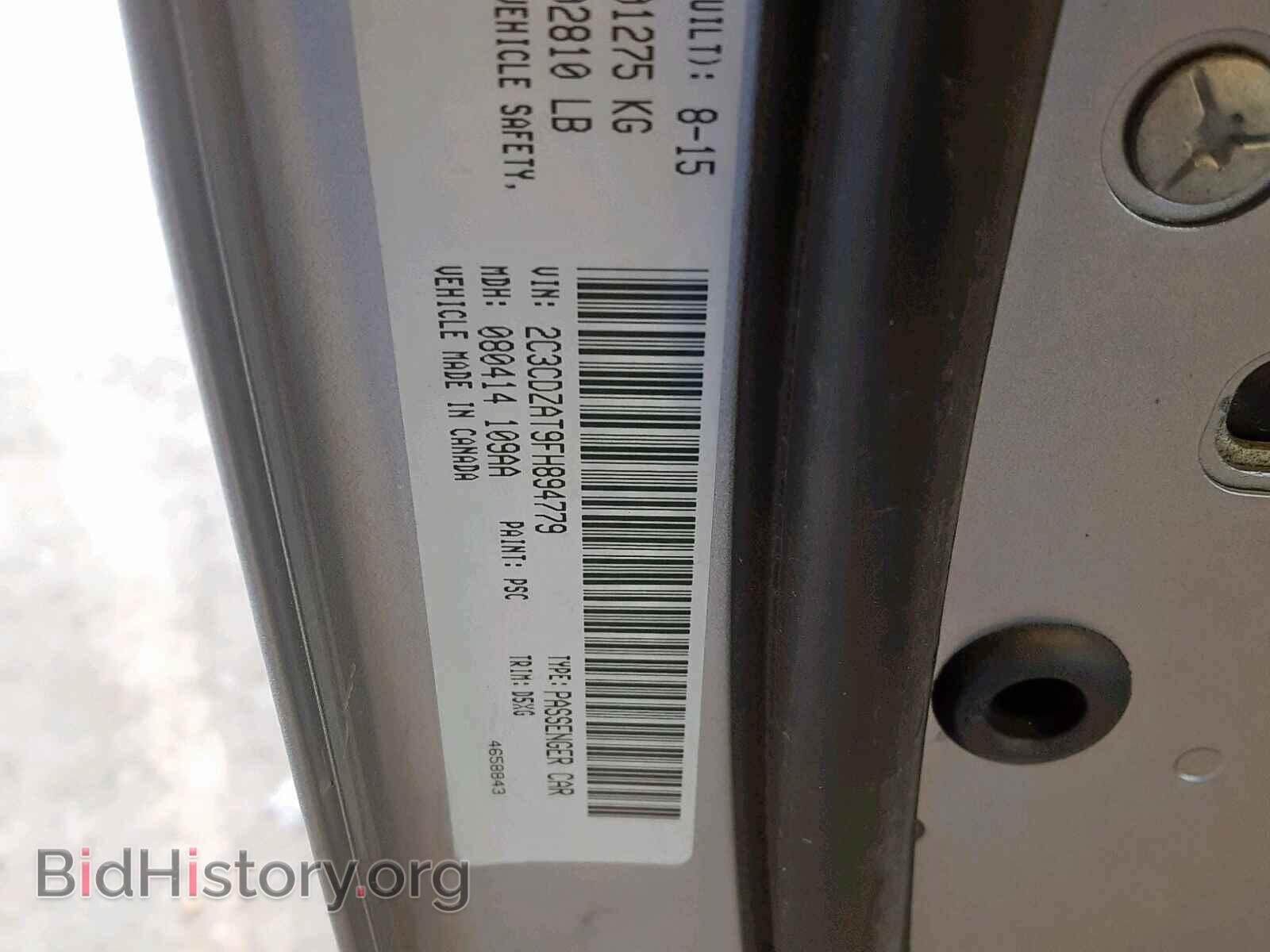 2015 DODGE CHALLENGER - VIN: 2C3CDZAT9FH894779 - Фото 10