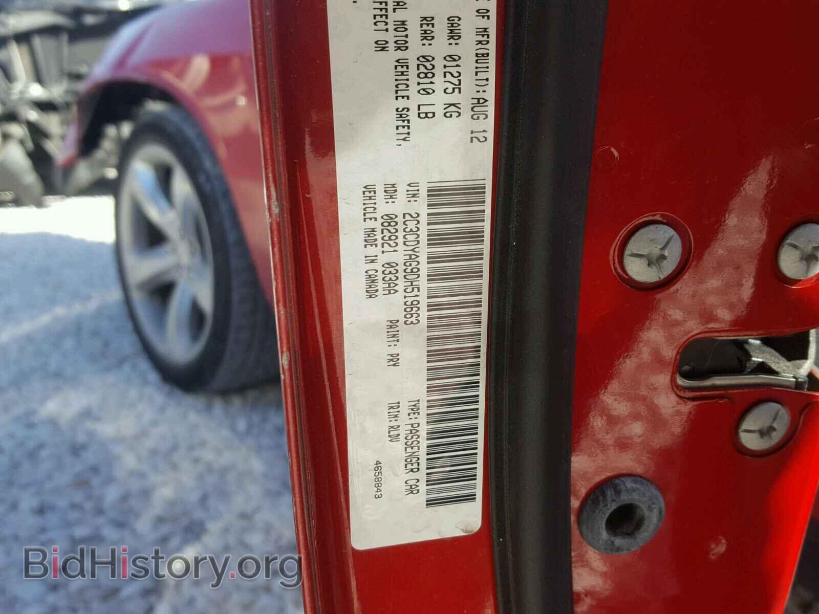 2013 DODGE CHALLENGER - VIN: 2C3CDYAG9DH519663 - Фото 10