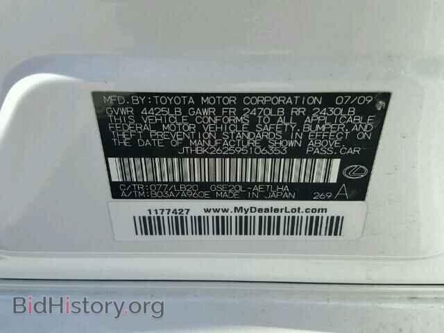 2009 LEXUS IS250 - VIN: JTHBK262595106353 - Фото 10
