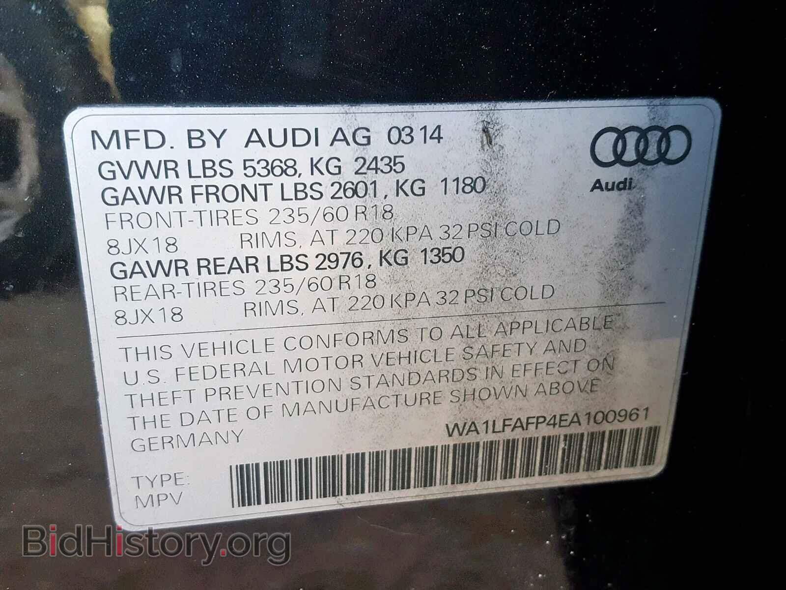 2014 AUDI Q5 - VIN: WA1LFAFP4EA100961 - Фото 10