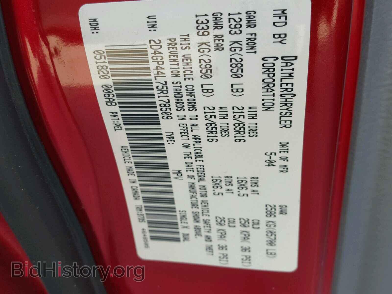 2005 DODGE CARAVAN - VIN: 2D4GP44L75R178509 - Фото 10