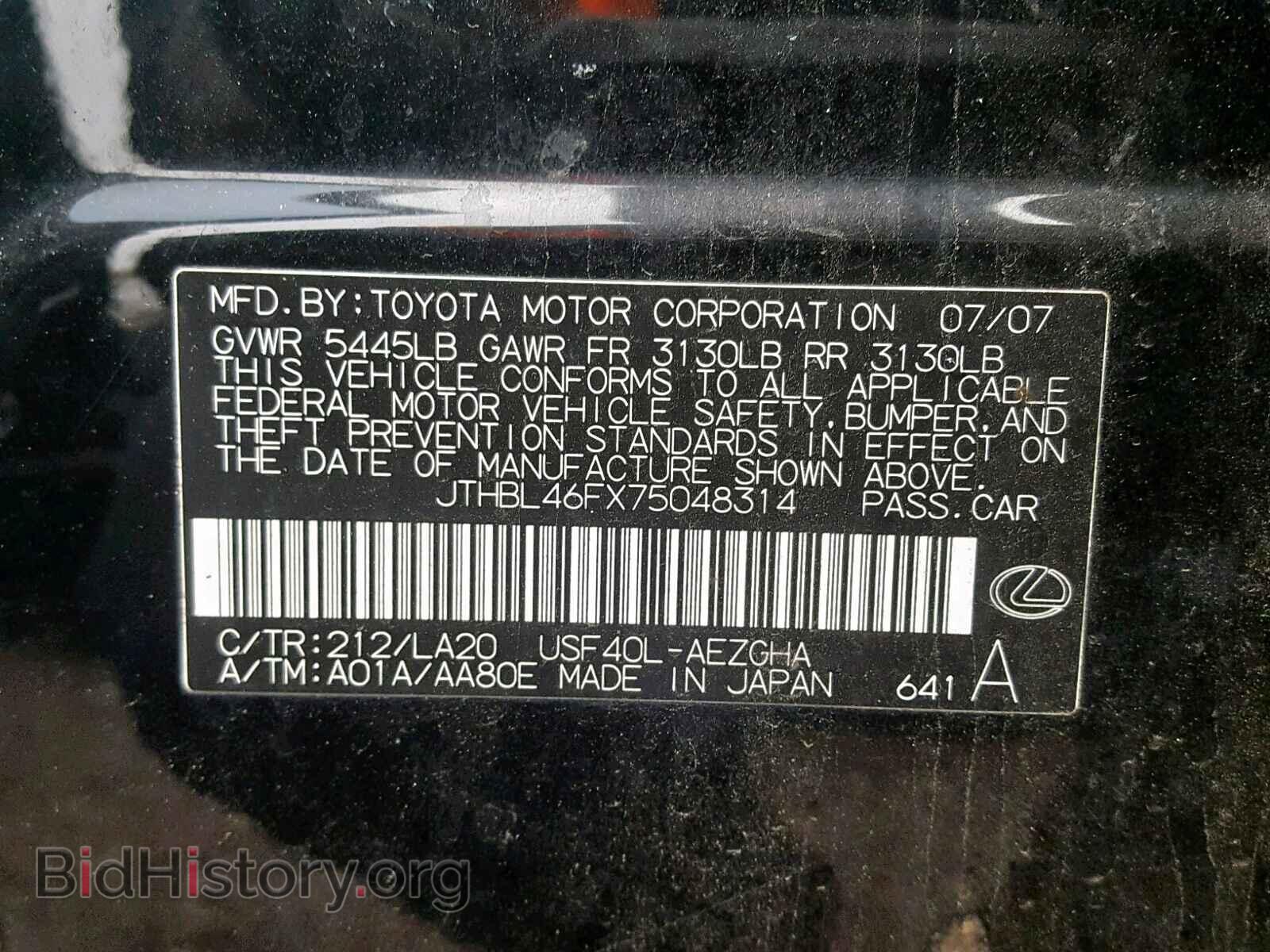 2007 LEXUS LS460 - VIN: JTHBL46FX75048314 - Фото 10