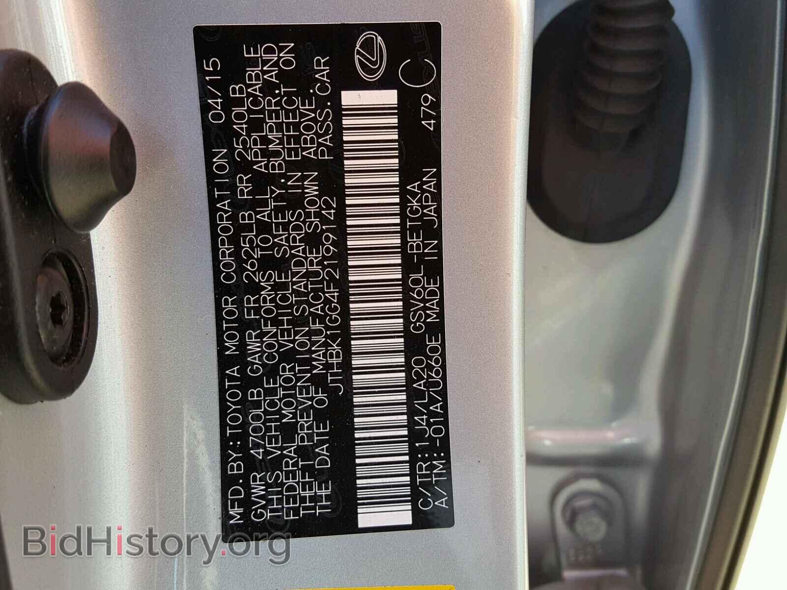 2015 LEXUS ES350 - VIN: JTHBK1GG4F2199142 - Фото 10