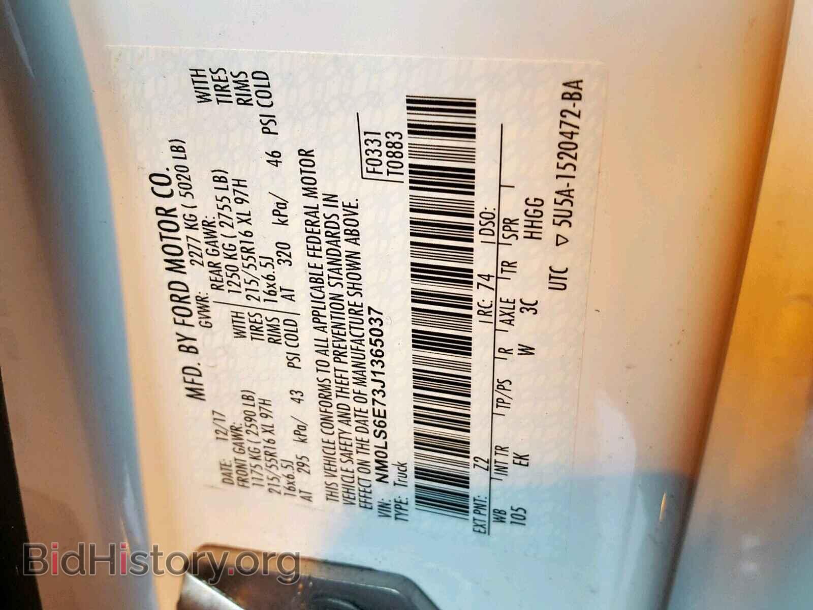 2018 FORD TRANSIT CO - VIN: NM0LS6E73J1365037 - Фото 10