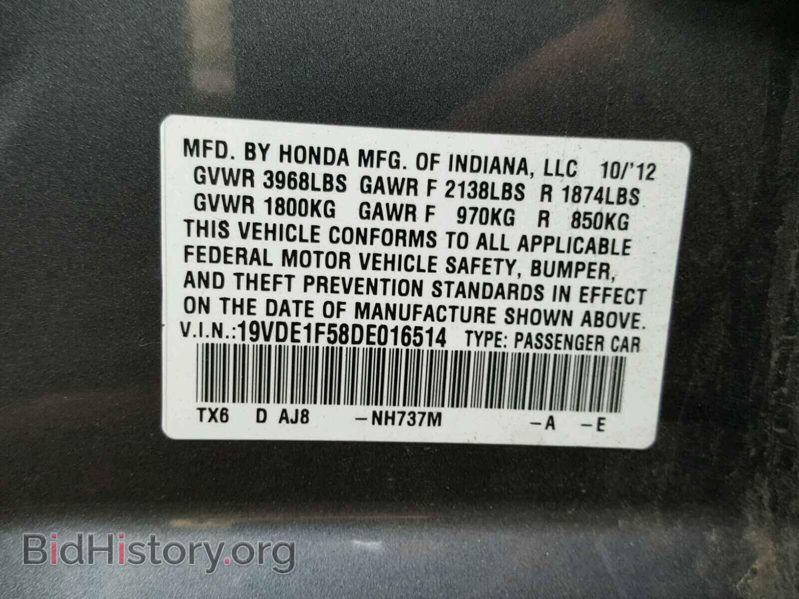 2013 ACURA ILX - VIN: 19VDE1F58DE016514 - Фото 10