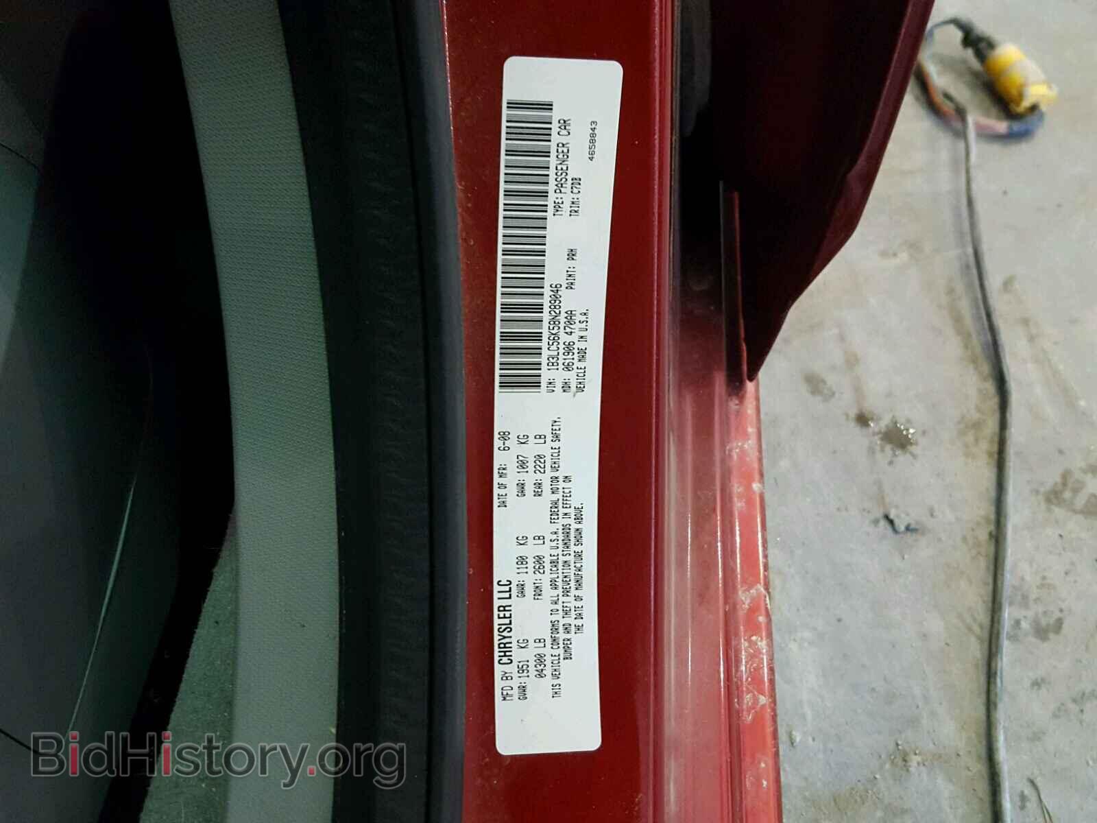 2008 DODGE AVENGER - VIN: 1B3LC56K58N289046 - Фото 10