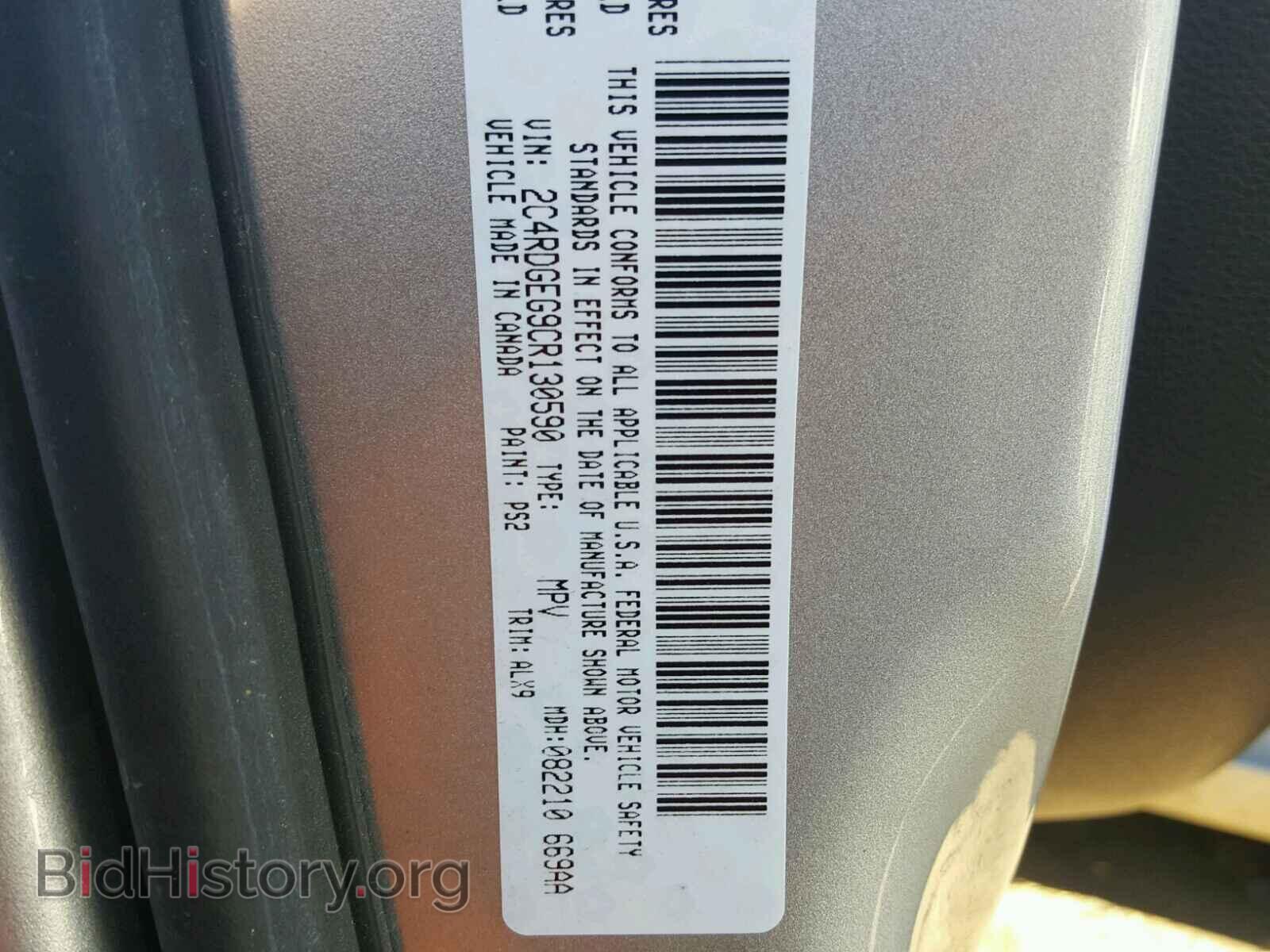 2012 DODGE CARAVAN - VIN: 2C4RDGEG9CR130590 - Фото 10