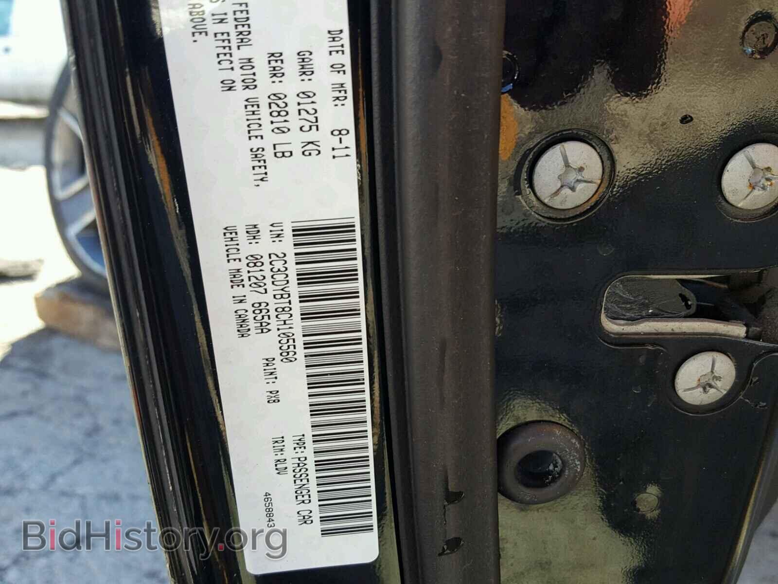 2012 DODGE CHALLENGER - VIN: 2C3CDYBT8CH105560 - Photo 10