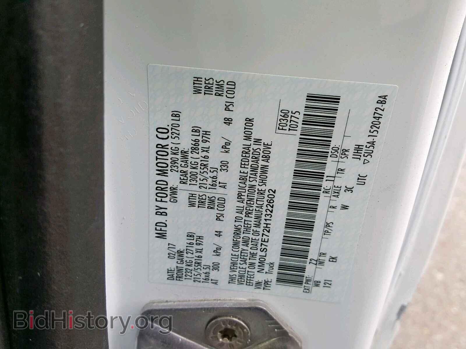 2017 FORD TRANSIT CO - VIN: NM0LS7E72H1322602 - Фото 10