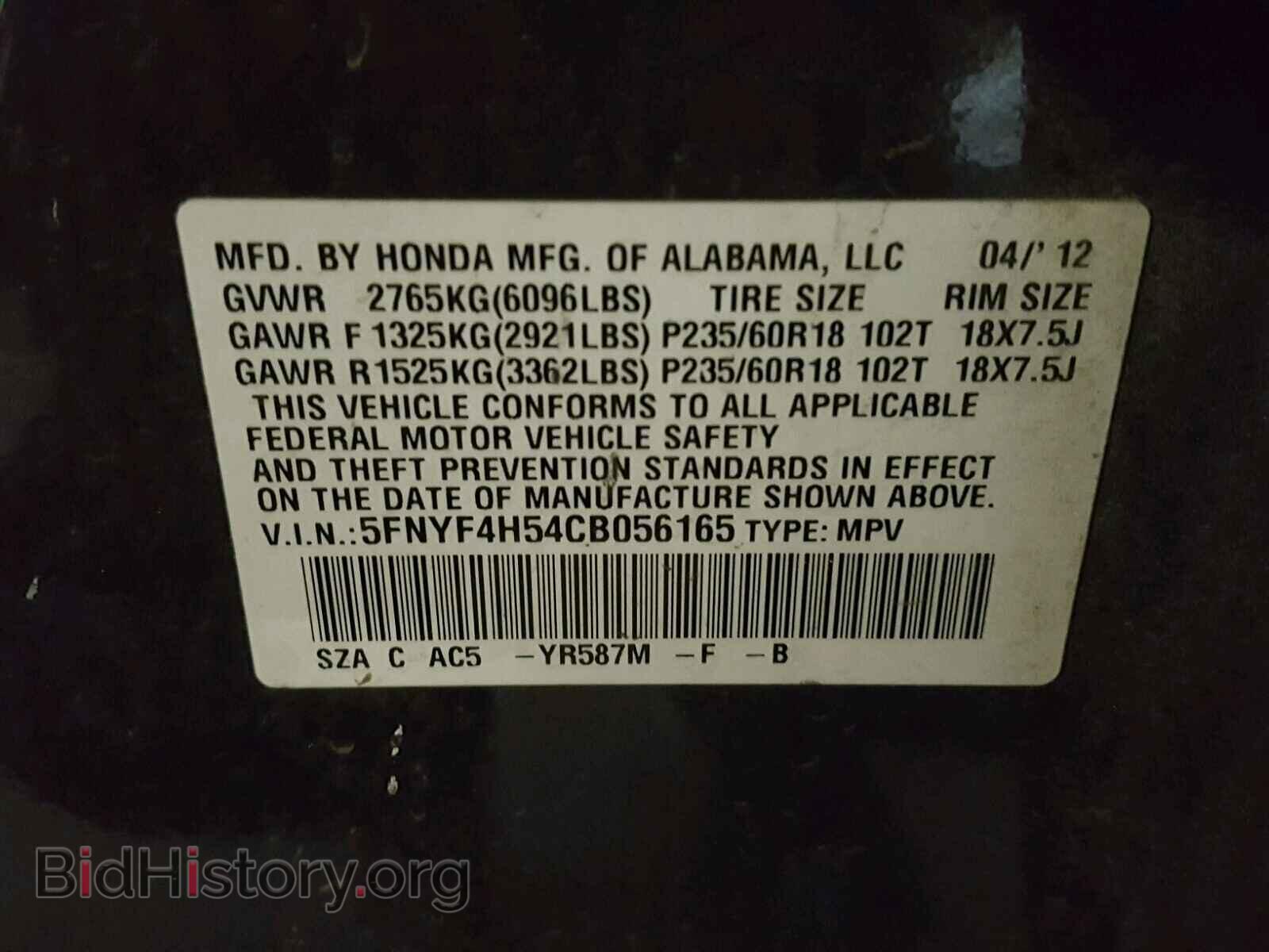 2012 HONDA PILOT - VIN: 5FNYF4H54CB056165 - Фото 10
