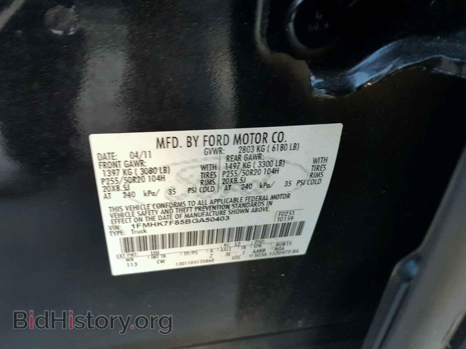 2011 FORD EXPLORER - VIN: 1FMHK7F85BGA50403 - Фото 10