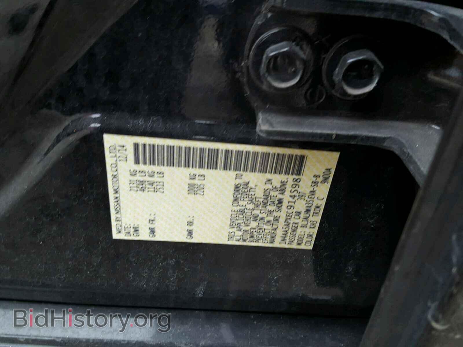 2014 NISSAN MAXIMA S - VIN: 1N4AA5APXEC914598 - Фото 10