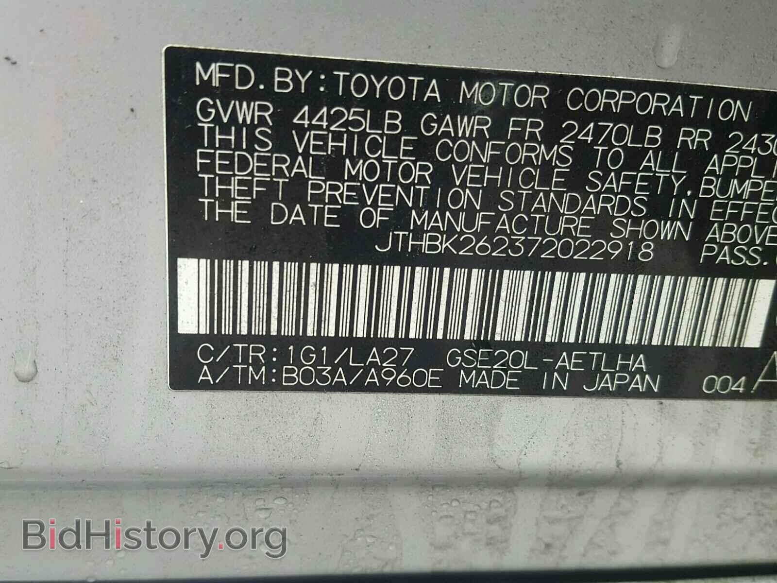 2007 LEXUS IS250 - VIN: JTHBK262372022918 - Фото 10
