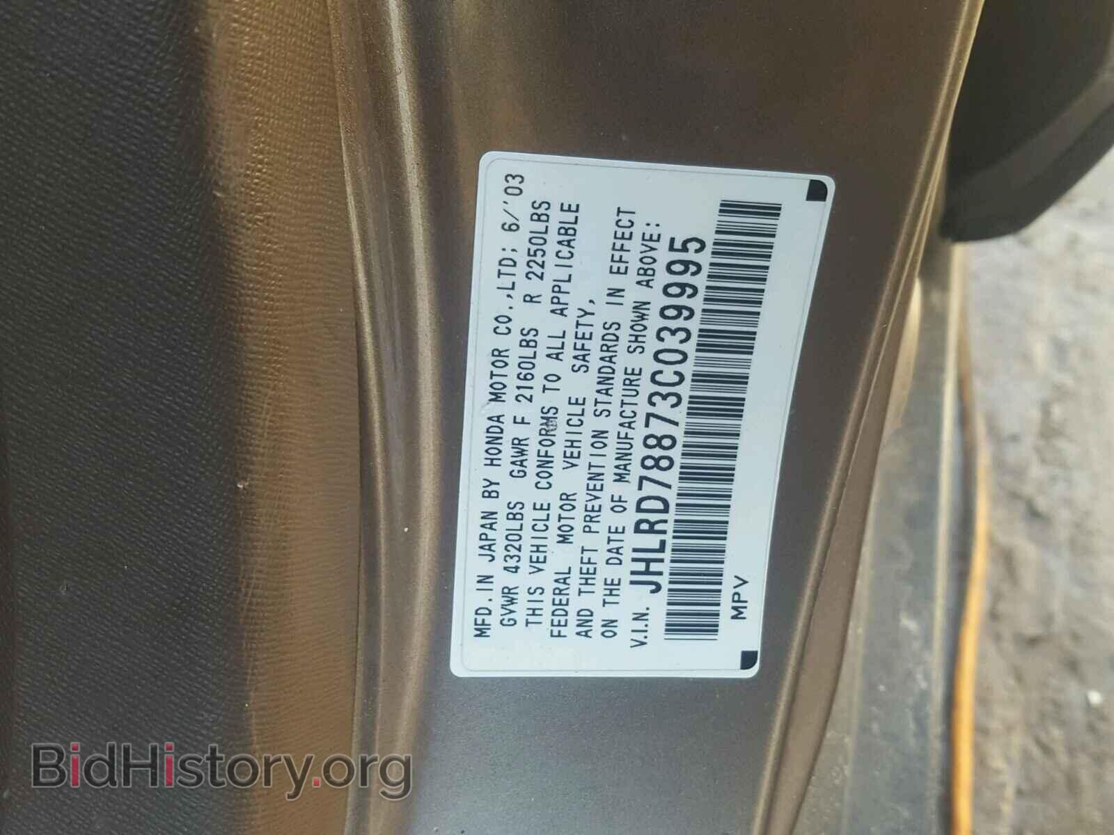 2003 HONDA CRV - VIN: JHLRD78873C039995 - Фото 10