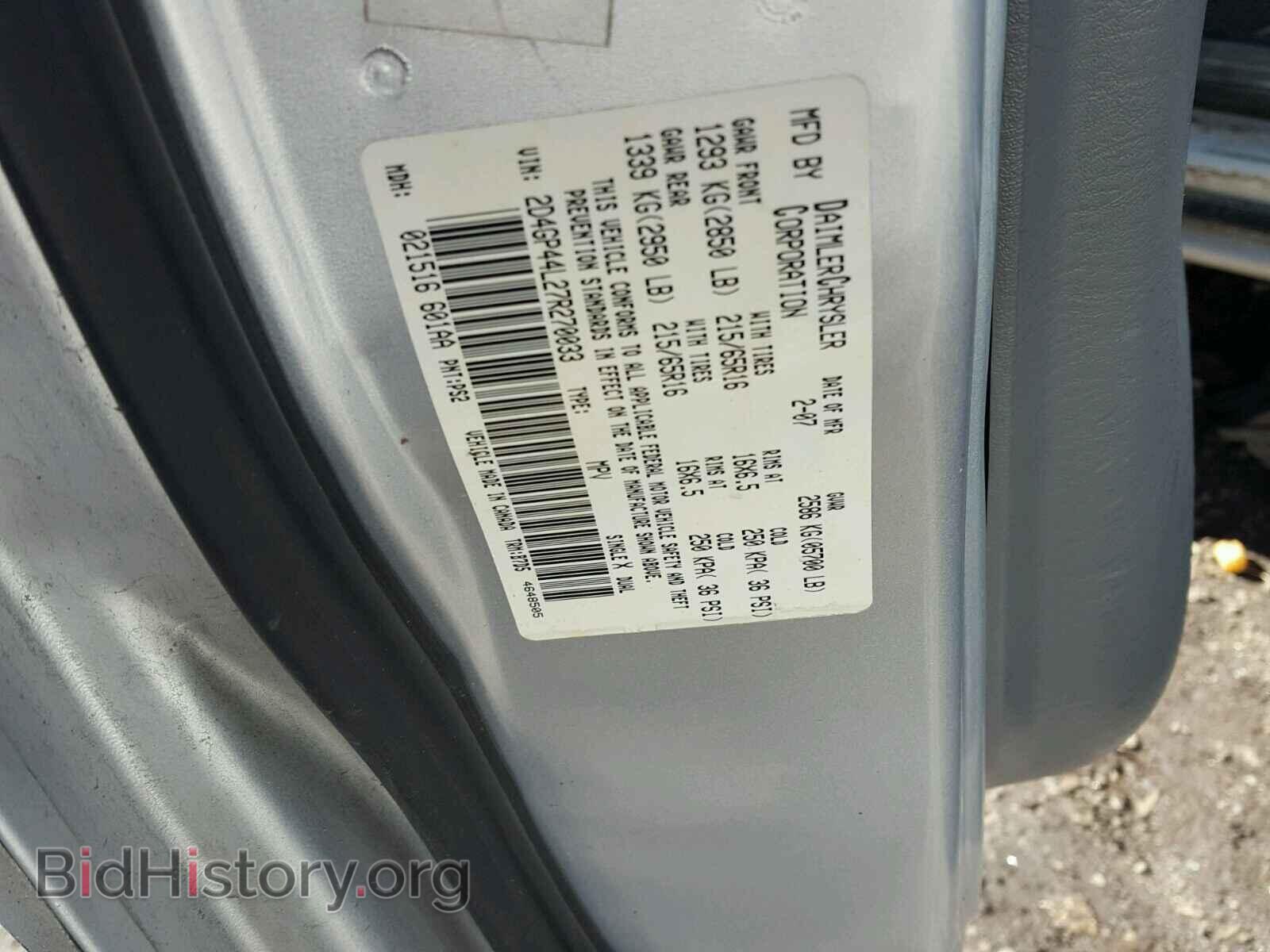 2007 DODGE CARAVAN - VIN: 2D4GP44L27R270033 - Фото 10