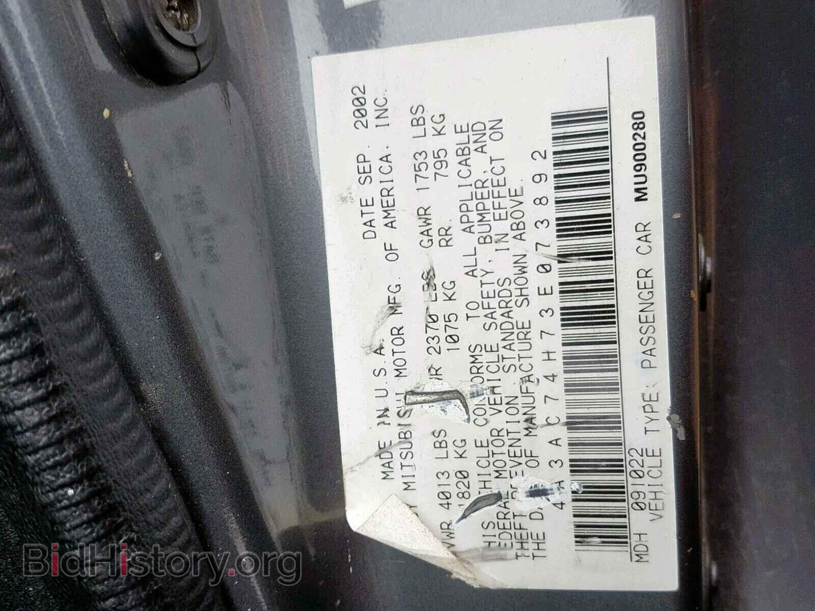 2003 MITSUBISHI ECLIPSE - VIN: 4A3AC74H73E073892 - Фото 10