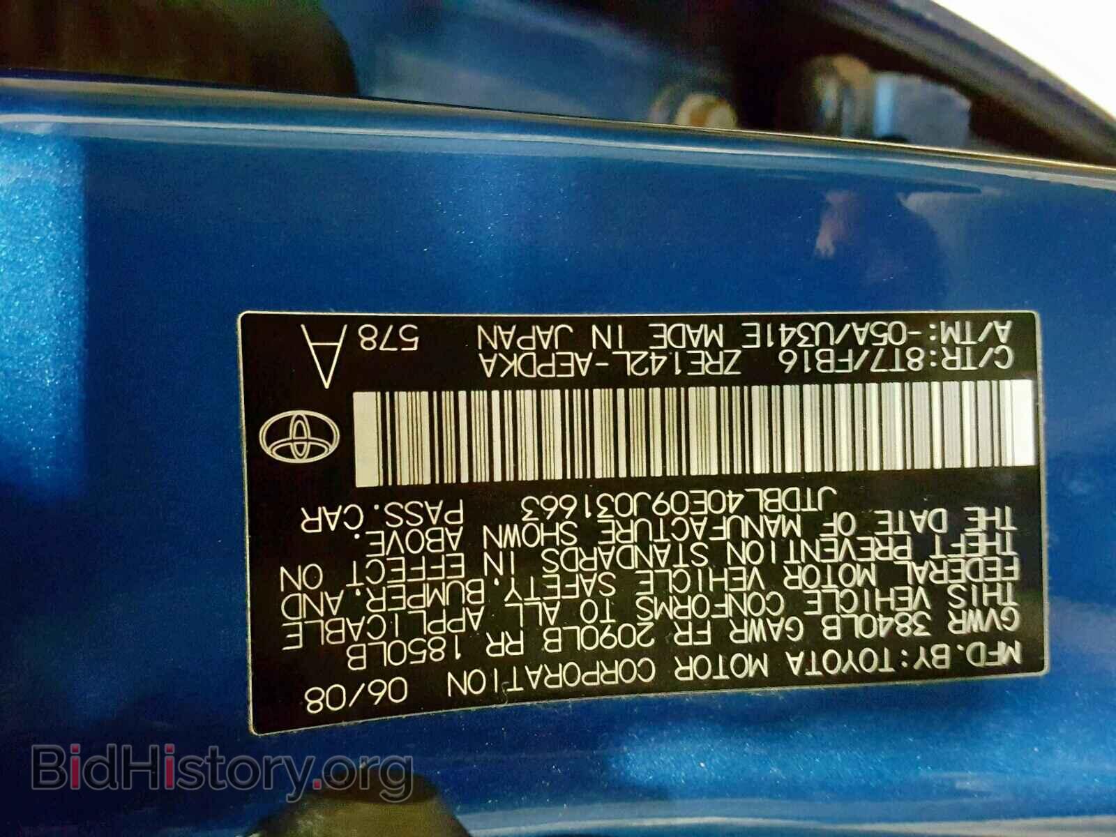 2009 TOYOTA COROLLA BA - VIN: JTDBL40E09J031663 - Фото 10