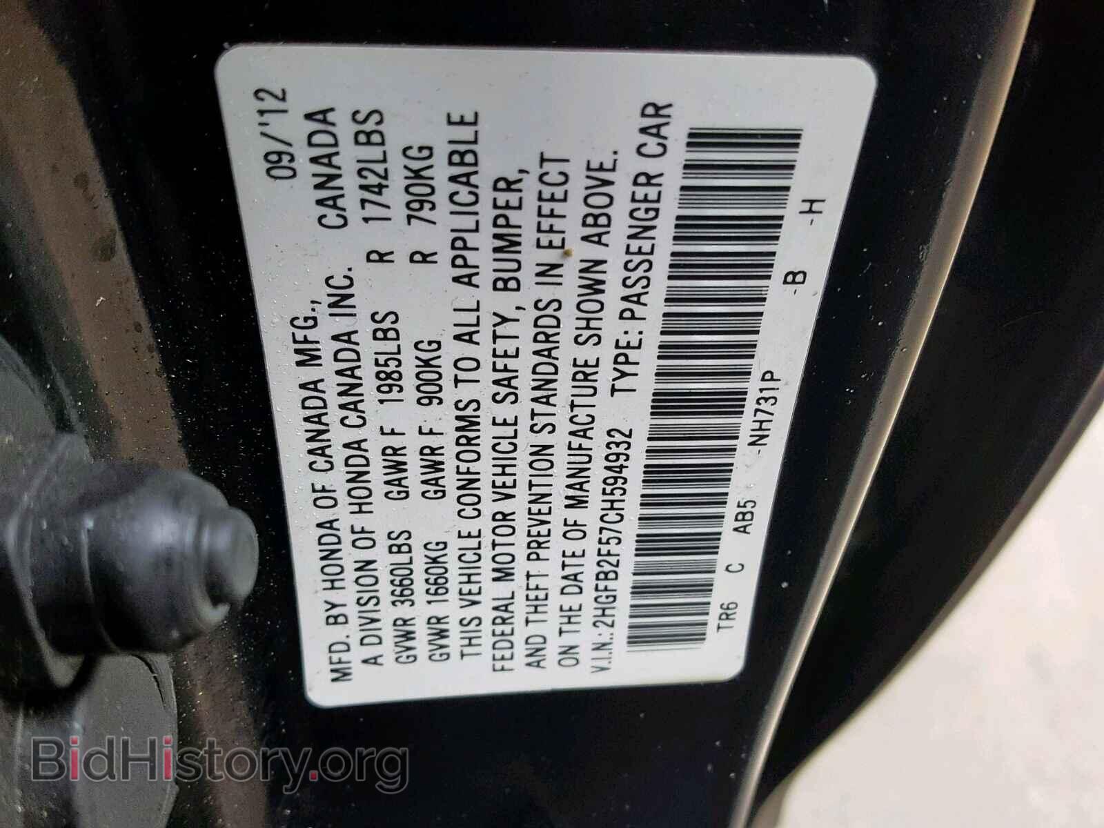 2012 HONDA CIVIC LX - VIN: 2HGFB2F57CH594932 - Фото 10