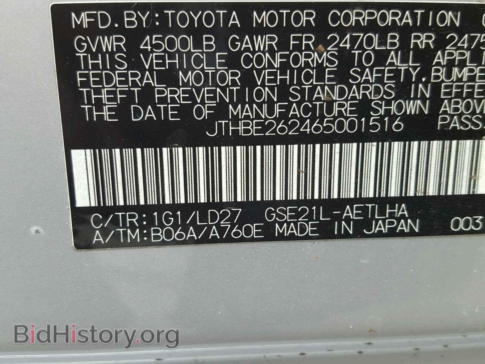 2006 LEXUS IS350 - VIN: JTHBE262465001516 - Фото 10