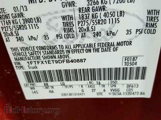 2013 FORD F150 - VIN: 1FTFX1ET9DFB40887 - Фото 10