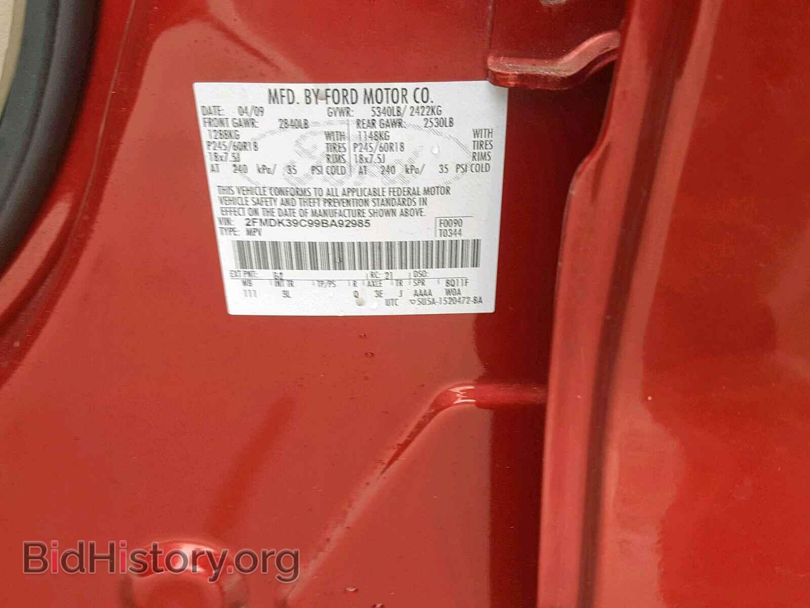 2009 FORD EDGE - VIN: 2FMDK39C99BA92985 - Фото 10