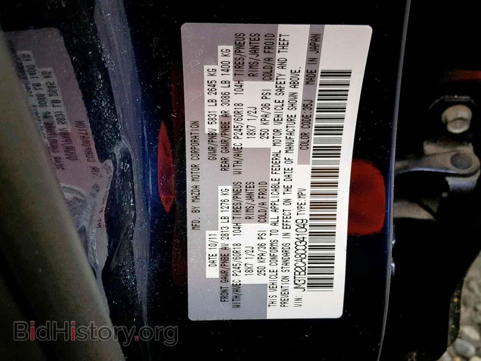 2012 MAZDA CX-9 - VIN: JM3TB2CA8C0341049 - Фото 10