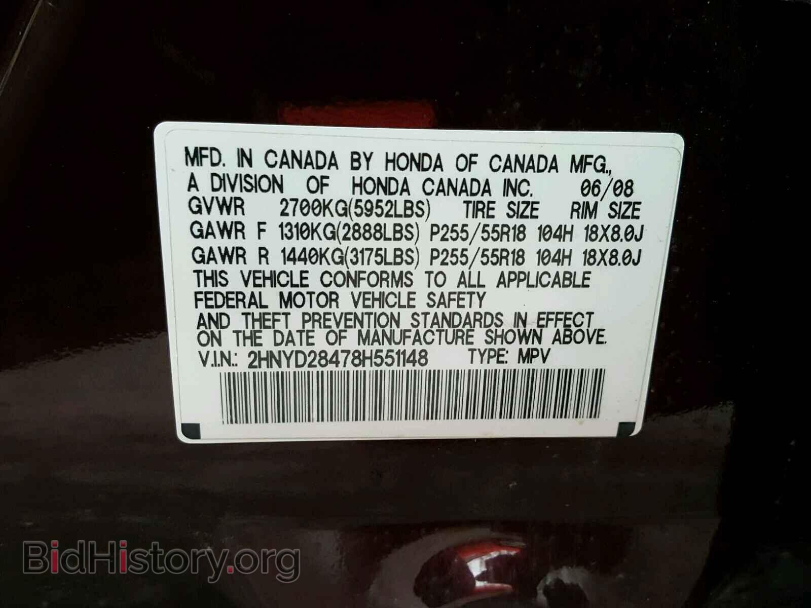 2008 ACURA MDX - VIN: 2HNYD28478H551148 - Фото 10