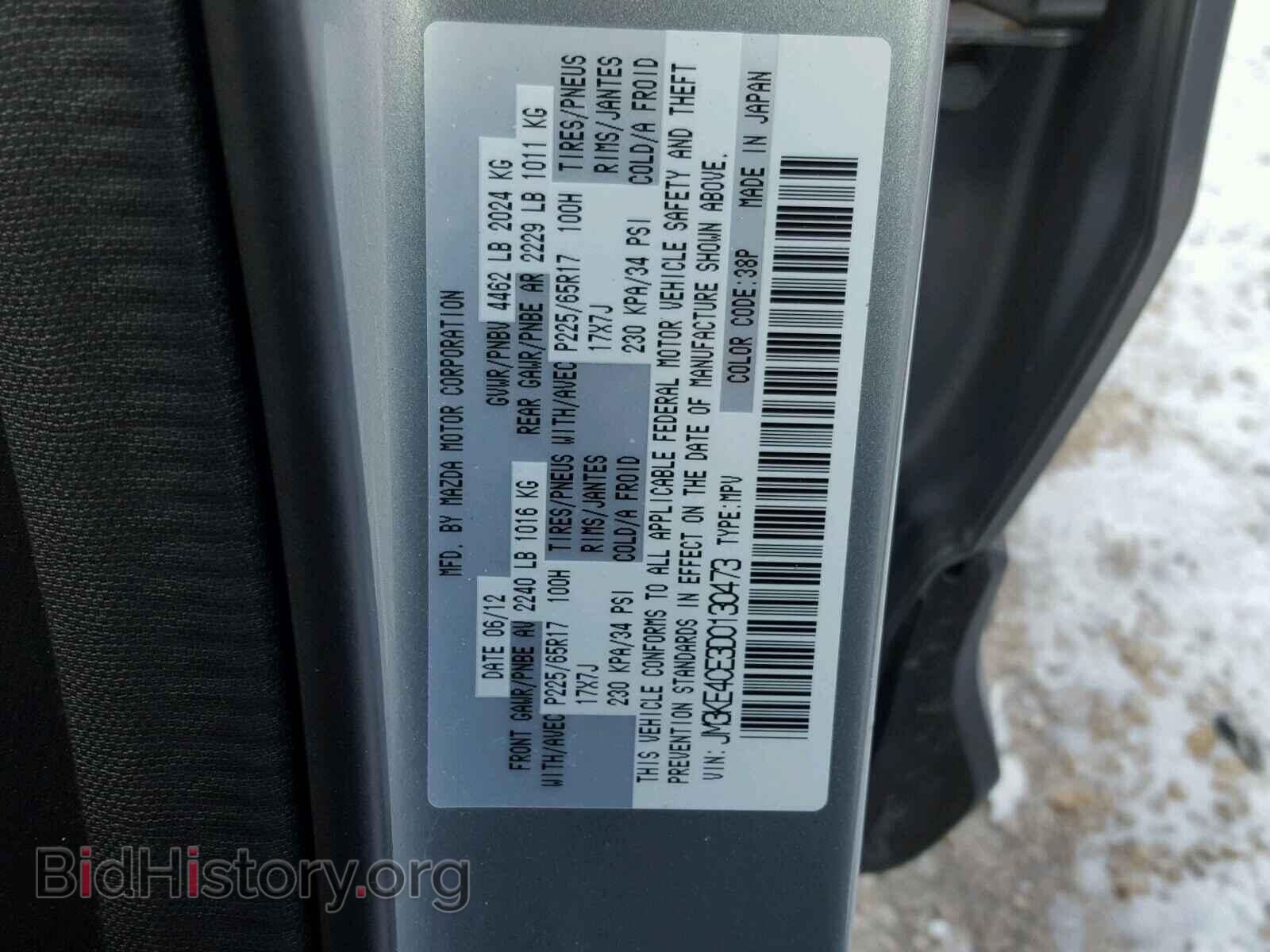 2013 MAZDA CX-5 - VIN: JM3KE4CE3D0130473 - Фото 10