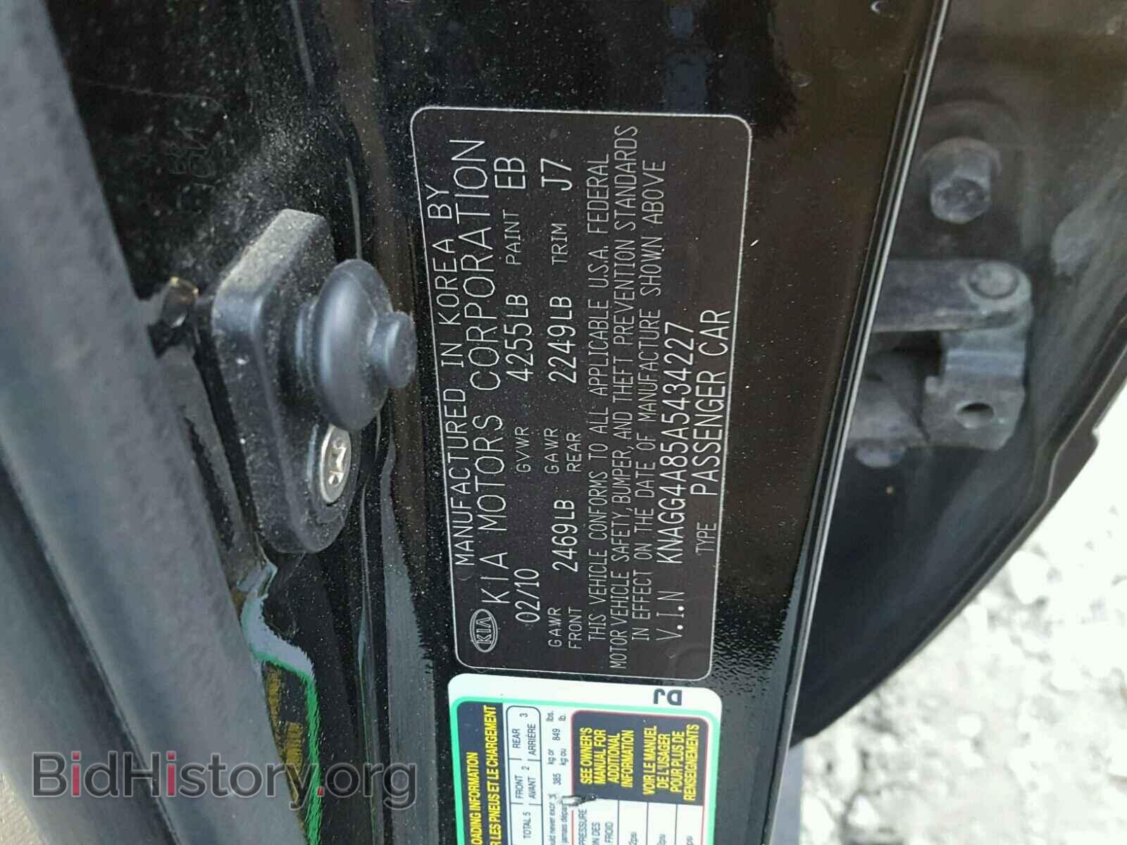 2010 KIA OPTIMA - VIN: KNAGG4A85A5434227 - Фото 10