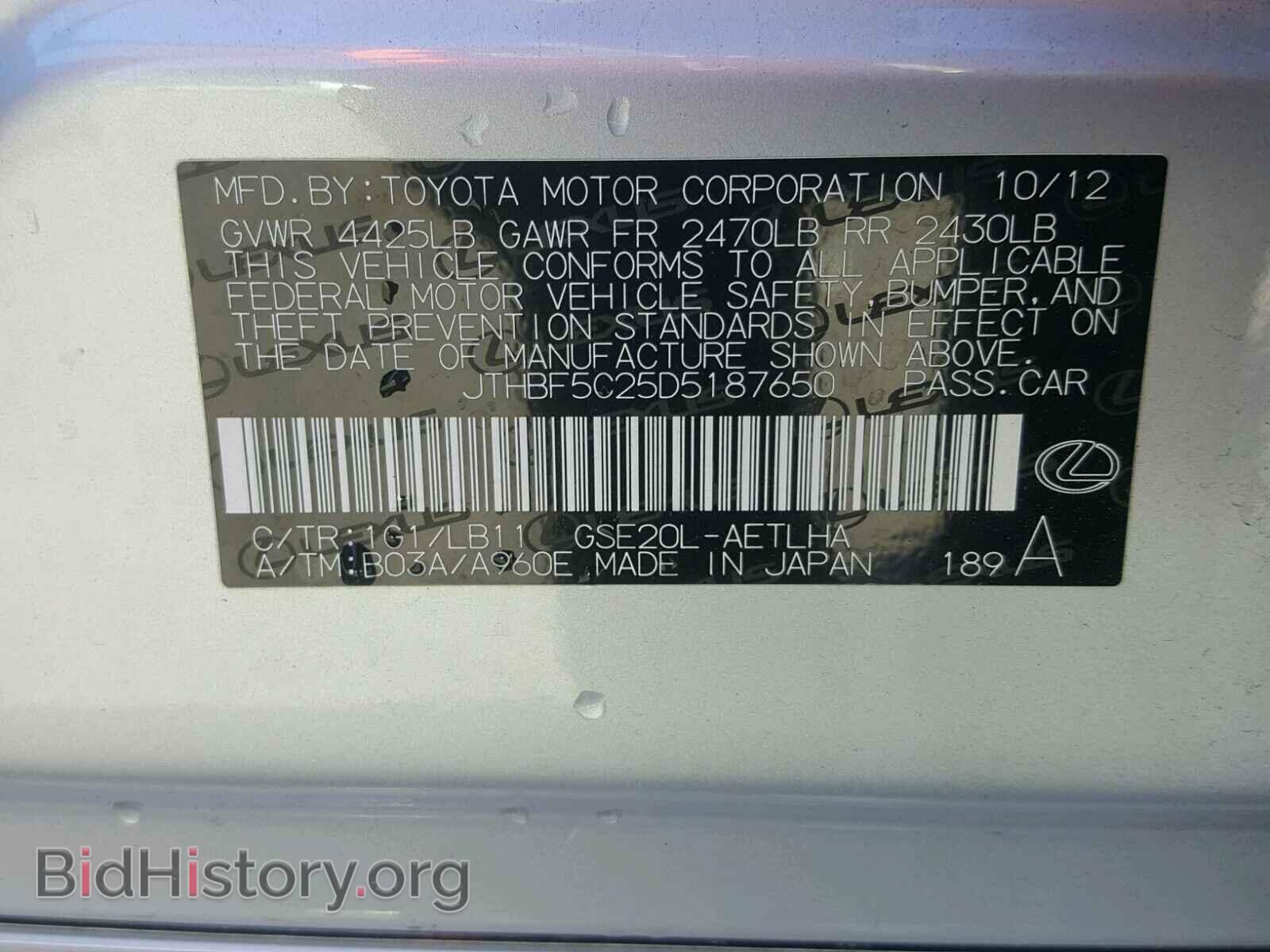 2013 LEXUS IS250 - VIN: JTHBF5C25D5187650 - Photo 10