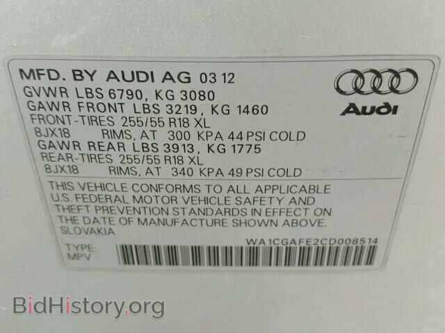 2012 AUDI Q7 - VIN: WA1CGAFE2CD008514 - Фото 10