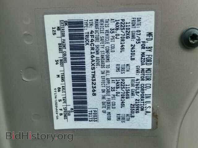 1995 MAZDA B2300 - VIN: 4F4CR16AXSTM32368 - Фото 10