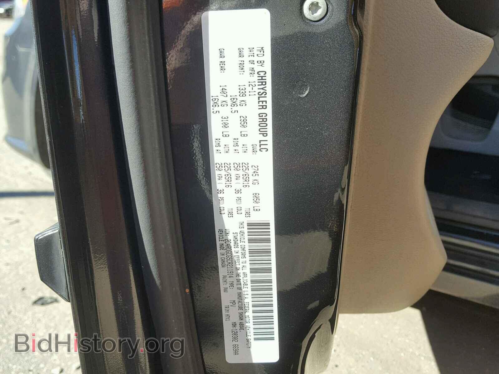 2012 DODGE CARAVAN - VIN: 2C4RDGCG5CR211914 - Фото 10