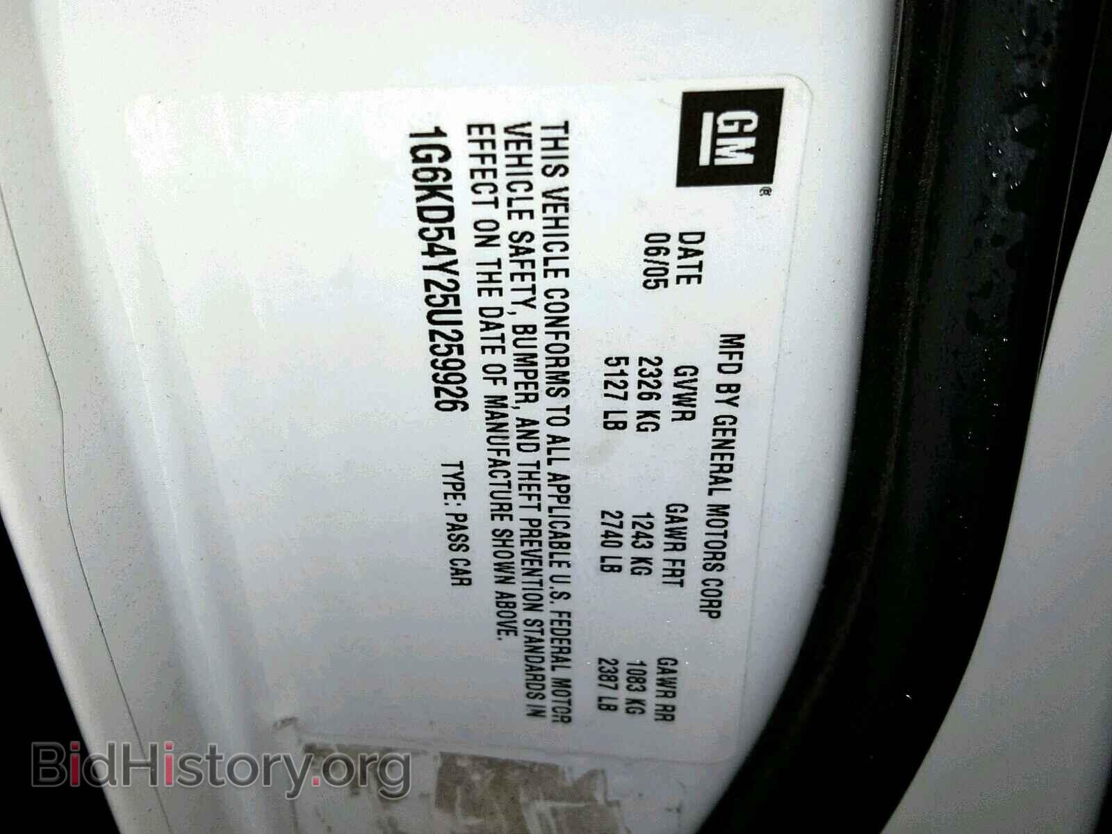 2005 CADILLAC DEVILLE - VIN: 1G6KD54Y25U259926 - Фото 10