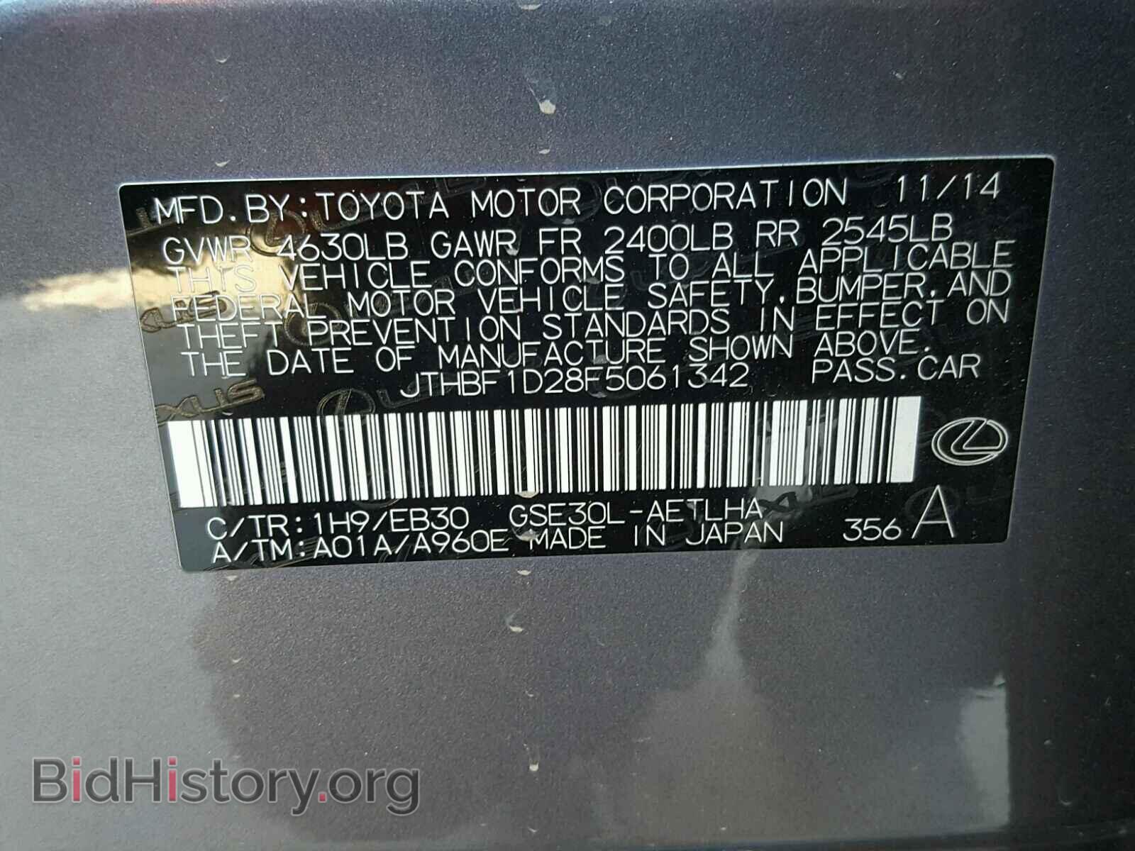 2015 LEXUS IS250 - VIN: JTHBF1D28F5061342 - Фото 10