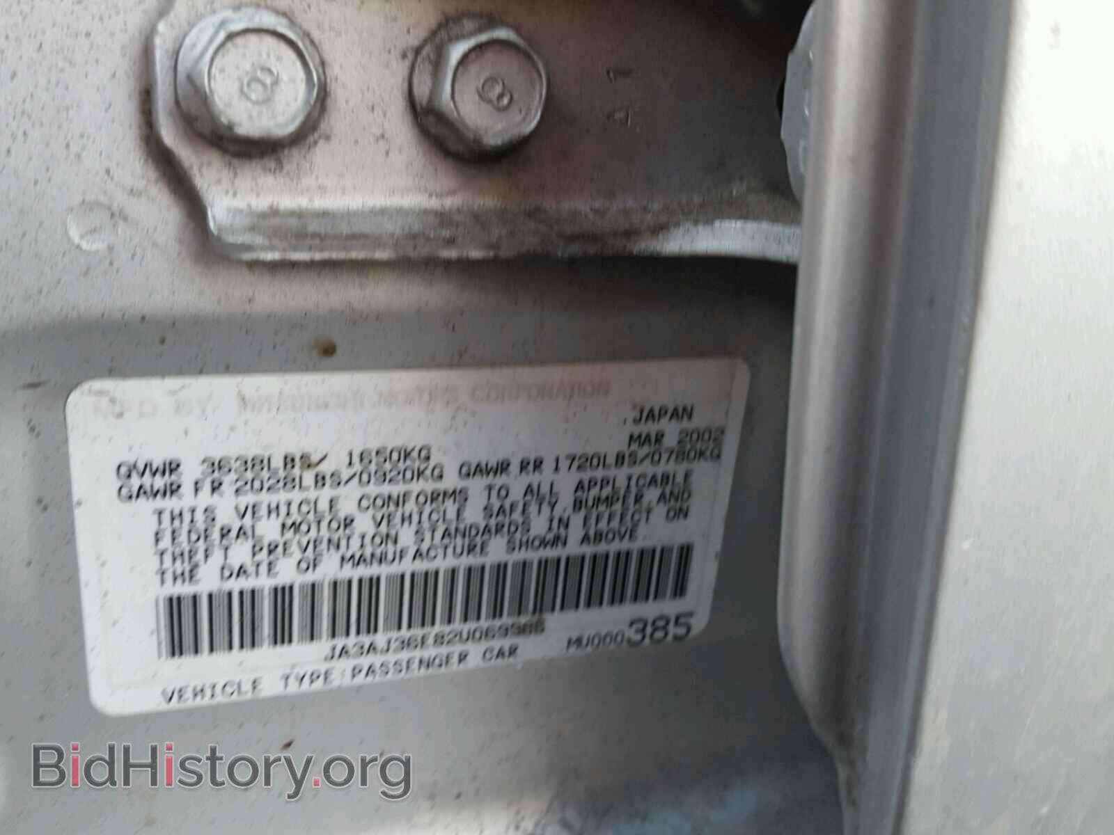 2002 MITSUBISHI LANCER - VIN: JA3AJ36E82U069986 - Photo 10