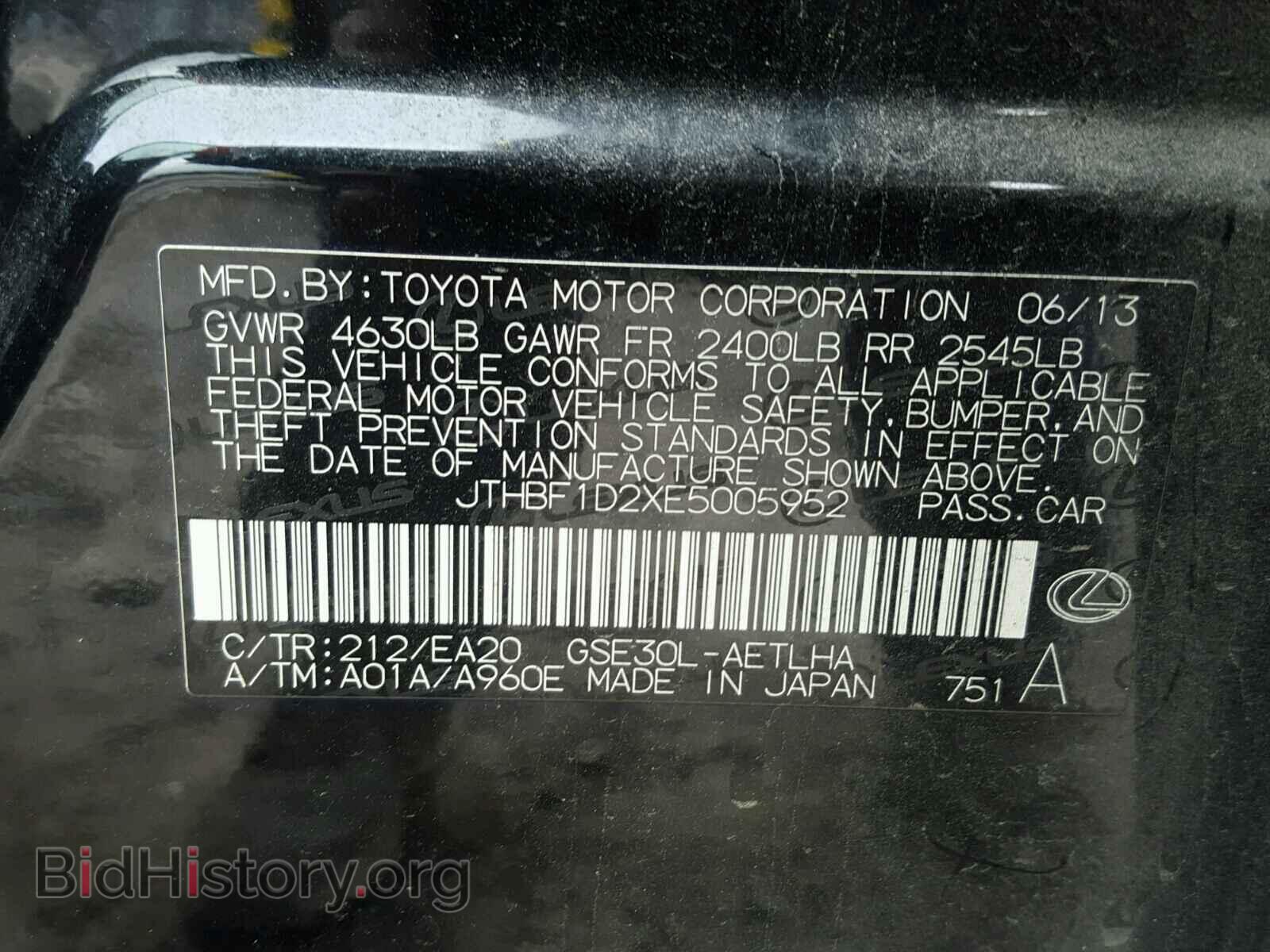 2014 LEXUS IS250 - VIN: JTHBF1D2XE5005952 - Фото 10