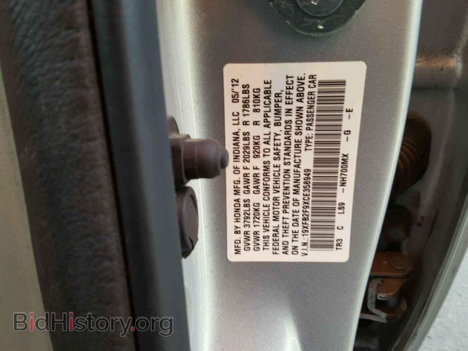 2012 HONDA CIVIC - VIN: 19XFB2F9XCE358949 - Фото 10