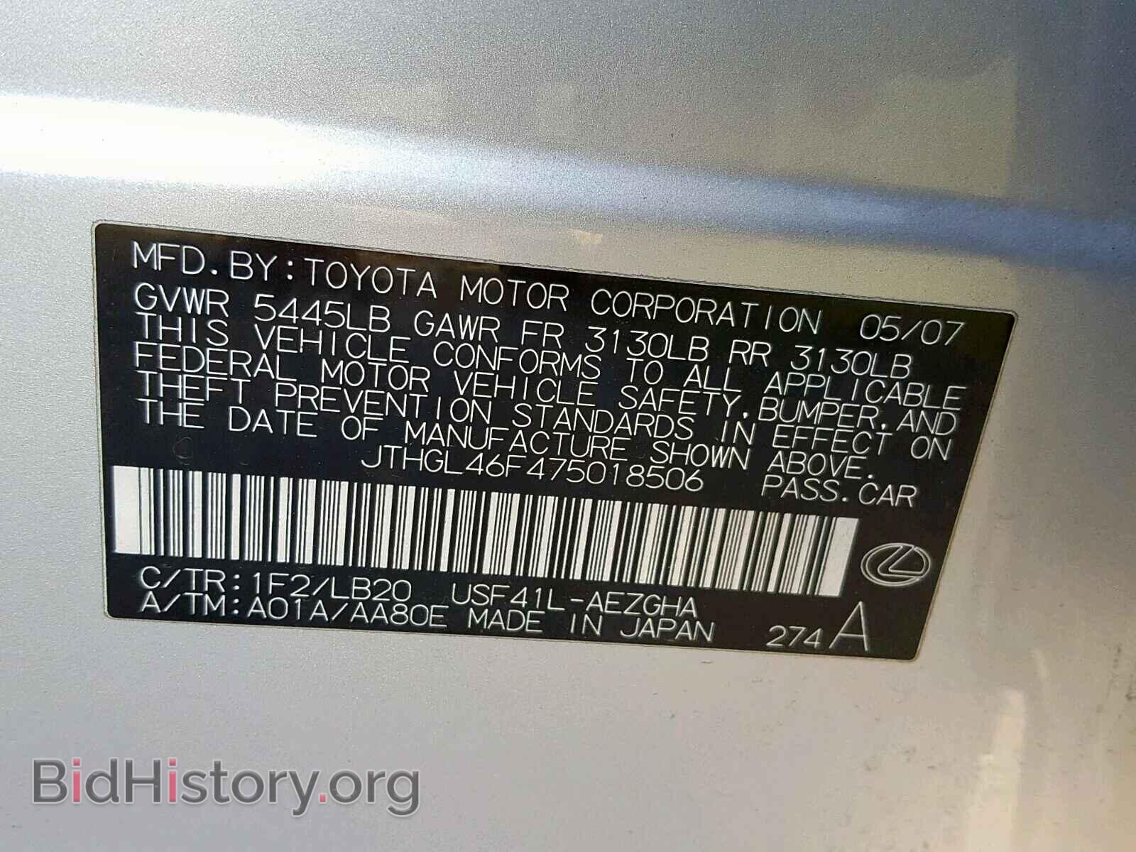 2007 LEXUS LS460 - VIN: JTHGL46F475018506 - Фото 10