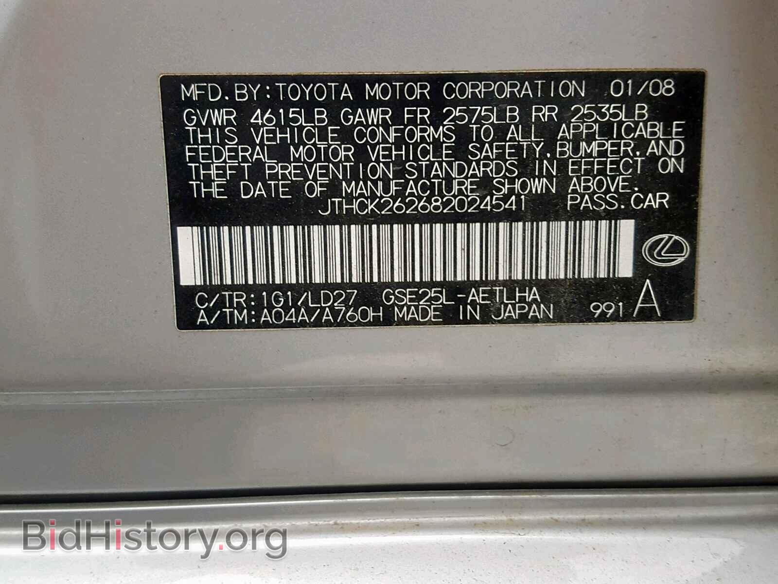 2008 LEXUS IS 250 - VIN: JTHCK262682024541 - Фото 10