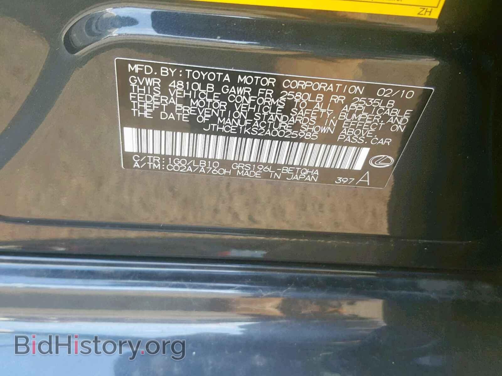 2010 LEXUS GS350 - VIN: JTHCE1KS2A0025985 - Фото 10