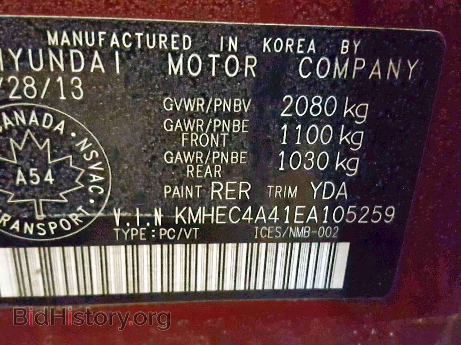 2014 HYUNDAI SONATA - VIN: KMHEC4A41EA105259 - Фото 10