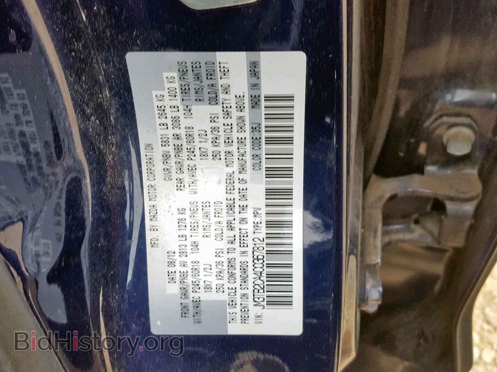 2012 MAZDA CX-9 - VIN: JM3TB2CA4C0367812 - Фото 10