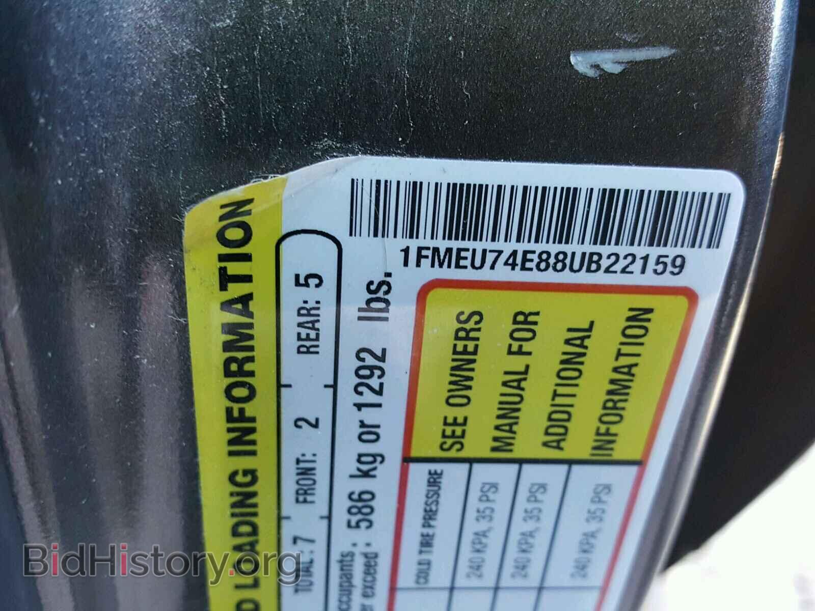2008 FORD EXPLORER - VIN: 1FMEU74E88UB22159 - Фото 10
