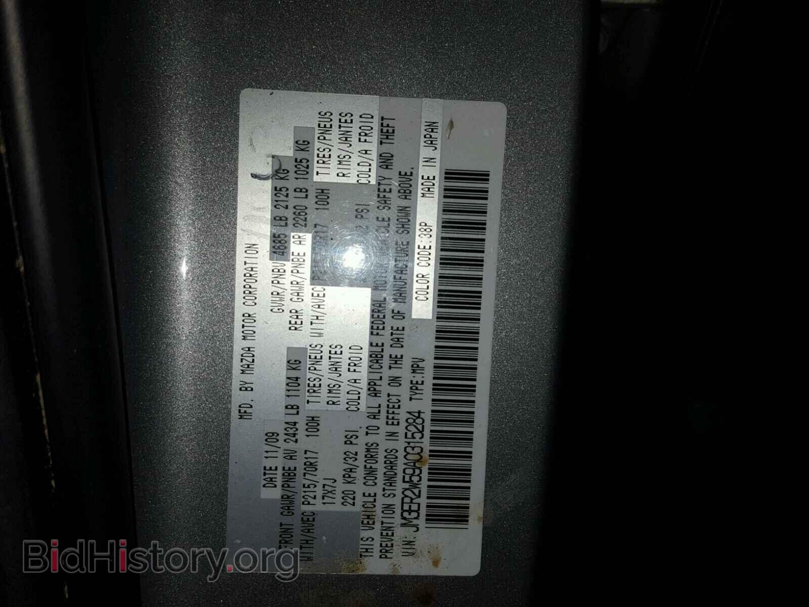 2010 MAZDA CX-7 - VIN: JM3ER2W59A0315284 - Фото 10