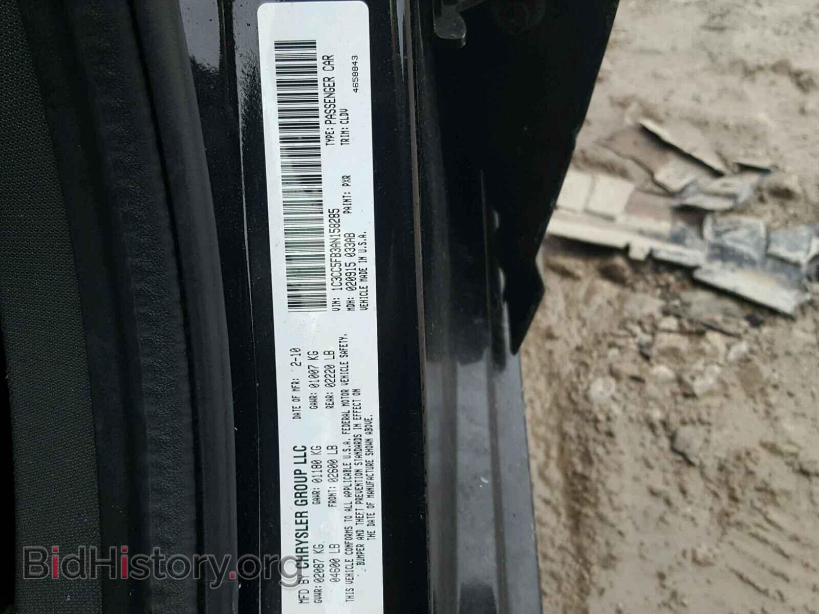 2010 CHRYSLER SEBRING - VIN: 1C3CC5FB3AN158285 - Фото 10