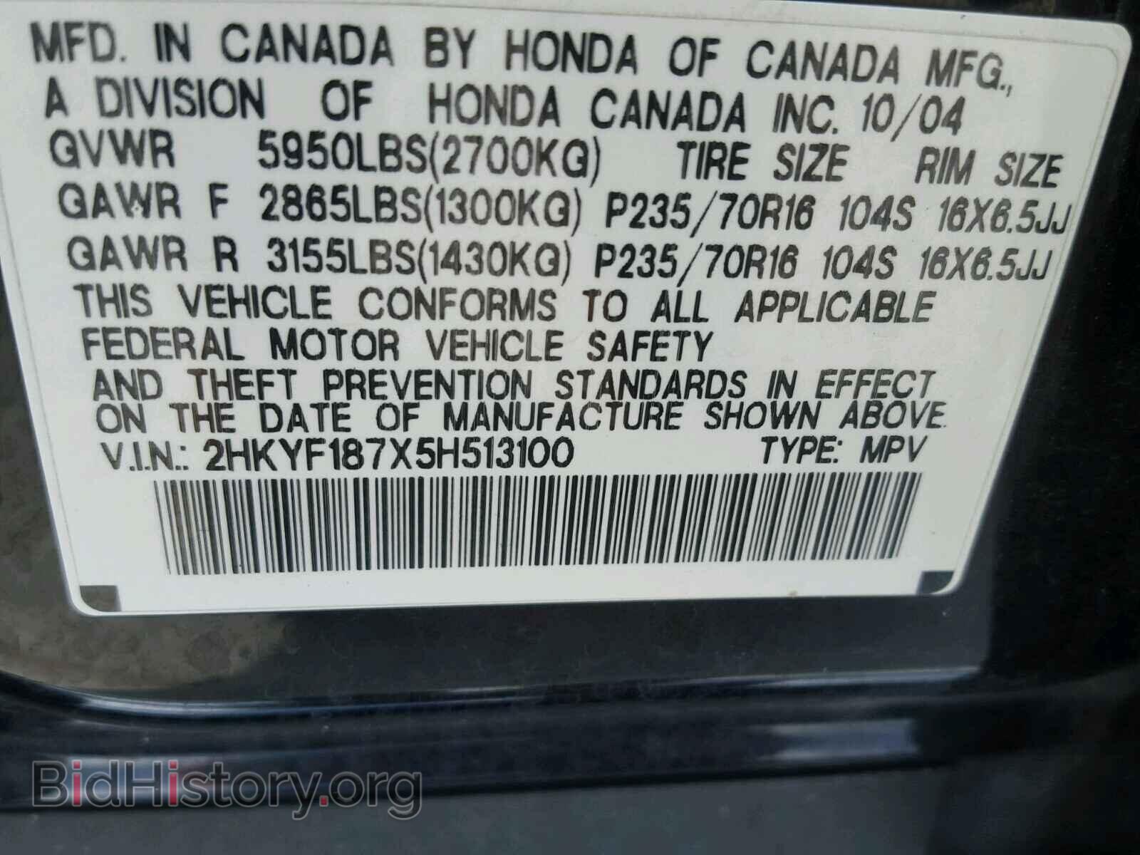 2005 HONDA PILOT - VIN: 2HKYF187X5H513100 - Фото 10