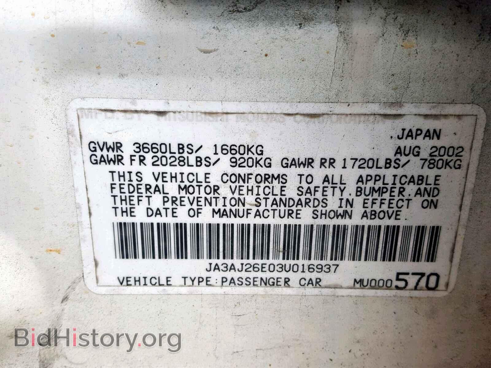 2003 MITSUBISHI LANCER - VIN: JA3AJ26E03U016937 - Фото 10